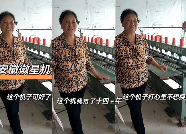 多年的老客戶，十五年前訂購的底線縫被機(jī)還不舍得換
